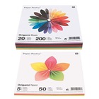 250 feuilles pour origami basic + fluo 15 x 15 cm